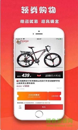 樂享惠購商城 v0.0.12 安卓版 3