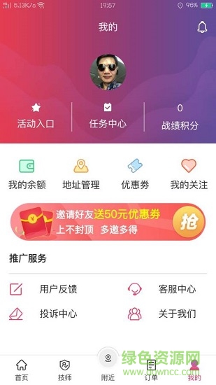 怡美到家下載