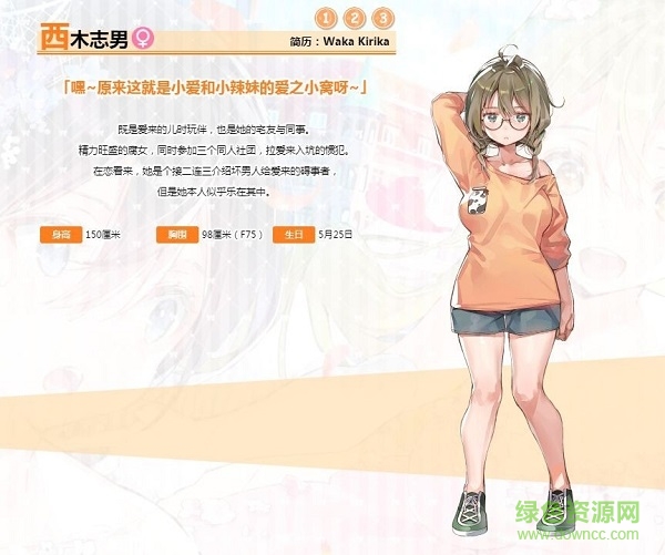 一生推不如一生戀下載