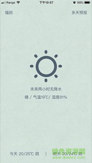 知否天氣預(yù)報(bào) v1.1.6 安卓版 0