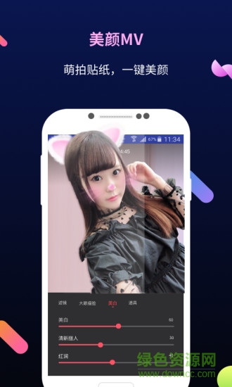 天籟k歌音頻版app v1.0.3 安卓版 1