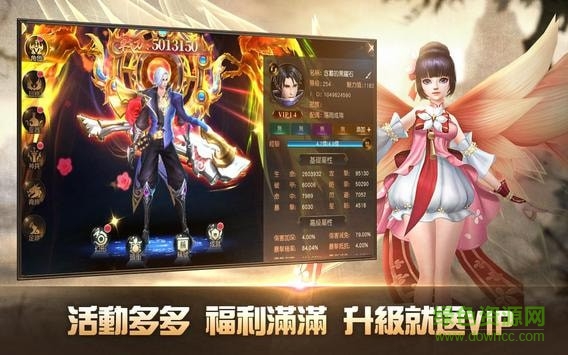 山海靈上古封印游戲 v1.58.3 安卓版 0