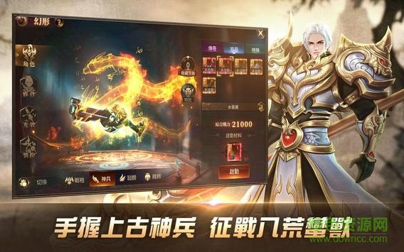 山海靈上古封印游戲 v1.58.3 安卓版 2