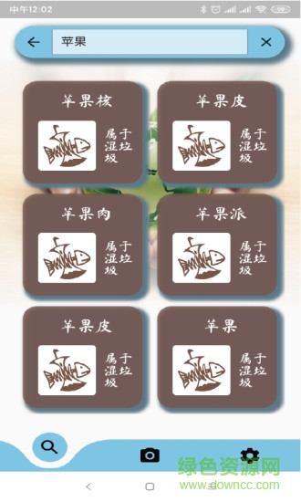 照一照(垃圾分類識(shí)別app) v1.0.3 安卓版 0
