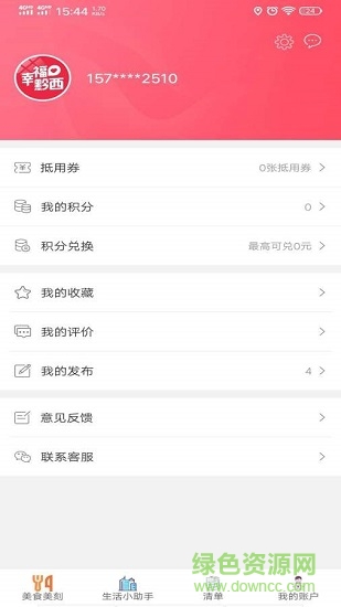 幸福黔西下載