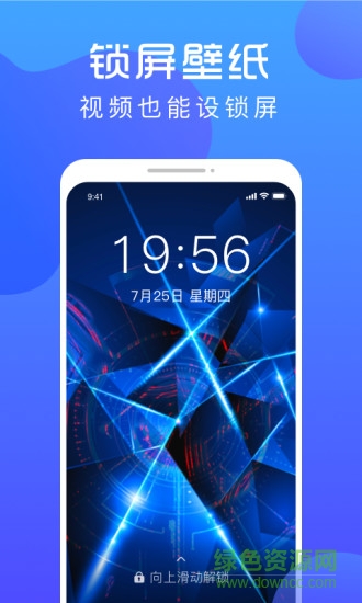 炫壁紙app下載
