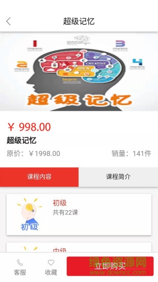 一心一憶教育動畫網(wǎng)校 v0.0.45 安卓版 1