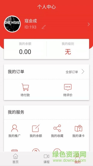 一心一憶教育動畫網(wǎng)校 v0.0.45 安卓版 2