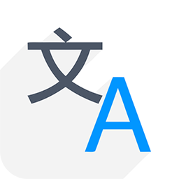 中英語音同聲翻譯app