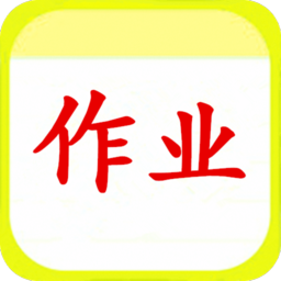 作業(yè)互動(dòng)拍題幫