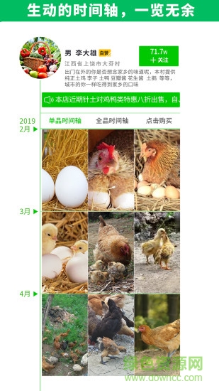 臻品村村通 v1.1.7 安卓版 2