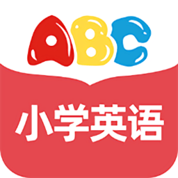 小學(xué)英語(yǔ)通app