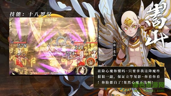 山語末世下載