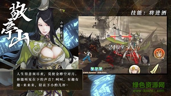 山語末世游戲 v1.0 安卓版 3
