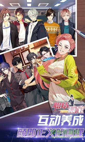 職場女王升職記手游 v1.0.1 安卓版 0