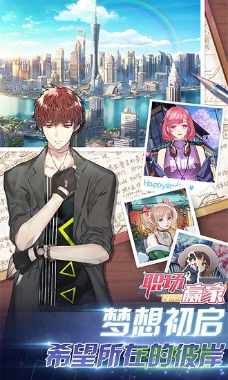 職場女王升職記安卓版