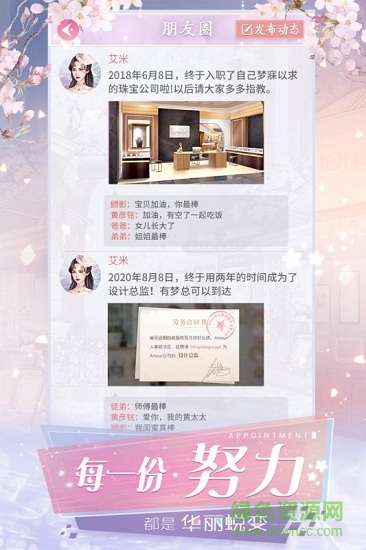 克拉升職記 v1.0.0 安卓版 1
