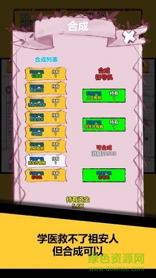 歐皇在創(chuàng)業(yè)手游 v1.0 安卓版 2