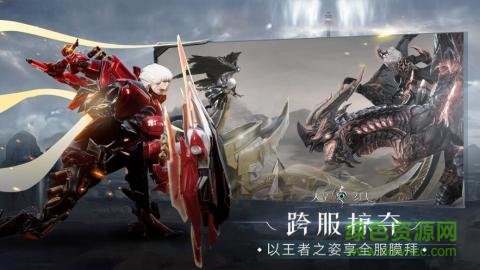 赤瞳傳說內測版 v1.0.1 安卓版 2