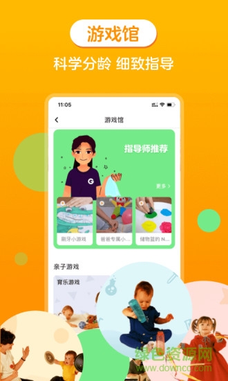 金寶貝啟蒙app最新版 v9.24.6 最新版 2