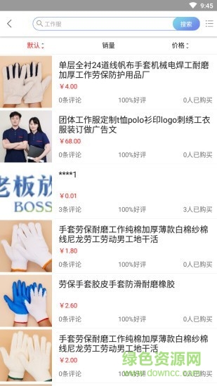 老板放心網(wǎng)app下載