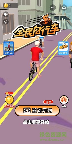 全民自行車游戲手機版 v1.0.1 安卓版 2