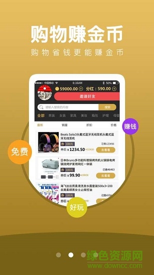 拼拼鼠來寶app v1.0.0 安卓版 0