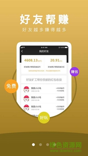 拼拼鼠來寶軟件 拼拼鼠來寶app下載