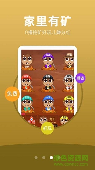 拼拼鼠來寶app v1.0.0 安卓版 3