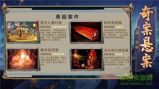 六扇門(mén)神捕游戲 v1.0 安卓版 0