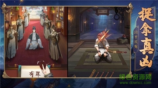 六扇門(mén)神捕游戲 v1.0 安卓版 1