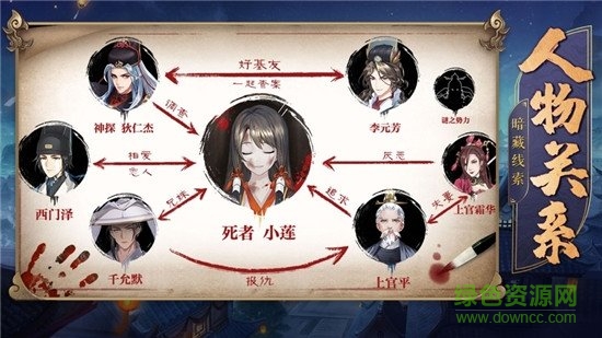 六扇門(mén)神捕游戲 v1.0 安卓版 2