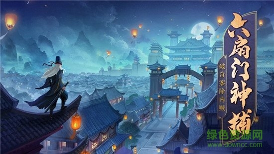 六扇門(mén)神捕游戲下載