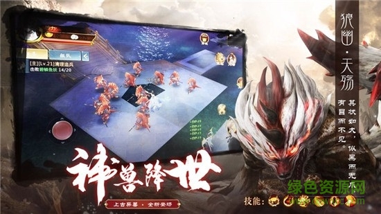 山海經(jīng)妖獸傳說(shuō)手機(jī)版 v1.38.7 官方安卓版 3