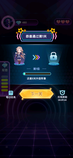 一起來(lái)猜歌手游 v1.0.0 安卓版 0