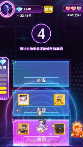 一起來(lái)猜歌手游 v1.0.0 安卓版 1