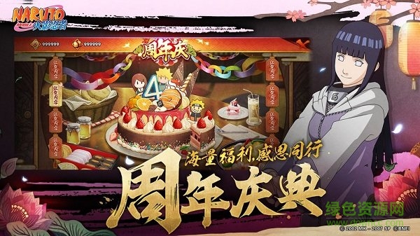 火影忍者最終對決手游 v1.0 安卓版 1