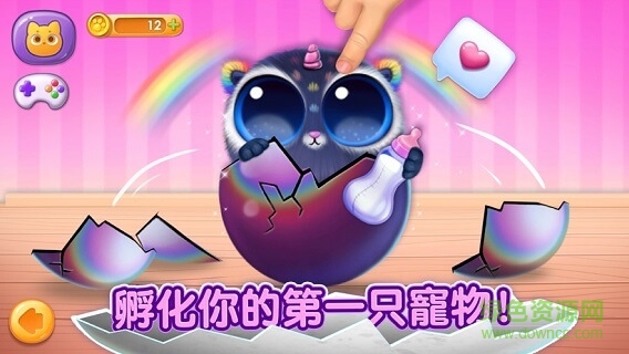 我的可愛寵物 v1.0 安卓版 1