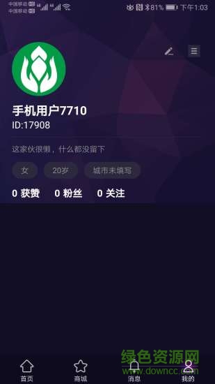 農(nóng)兜網(wǎng)直播平臺(tái) v2.0.351 安卓版 0