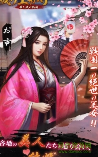 櫻姬物語(yǔ)手游2