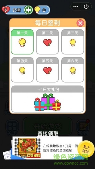 你是渣男嗎手游 v1.0 安卓版 0