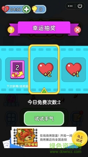 你是渣男嗎手游 v1.0 安卓版 2