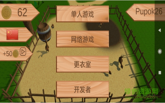肥仔亂斗游戲下載