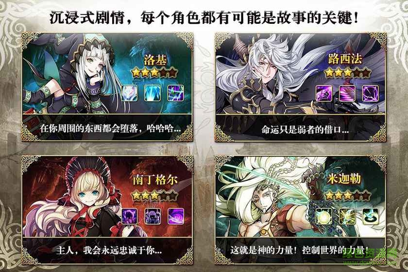 Trial of Fate命運審判游戲手機版 v1.0.1 安卓版 0