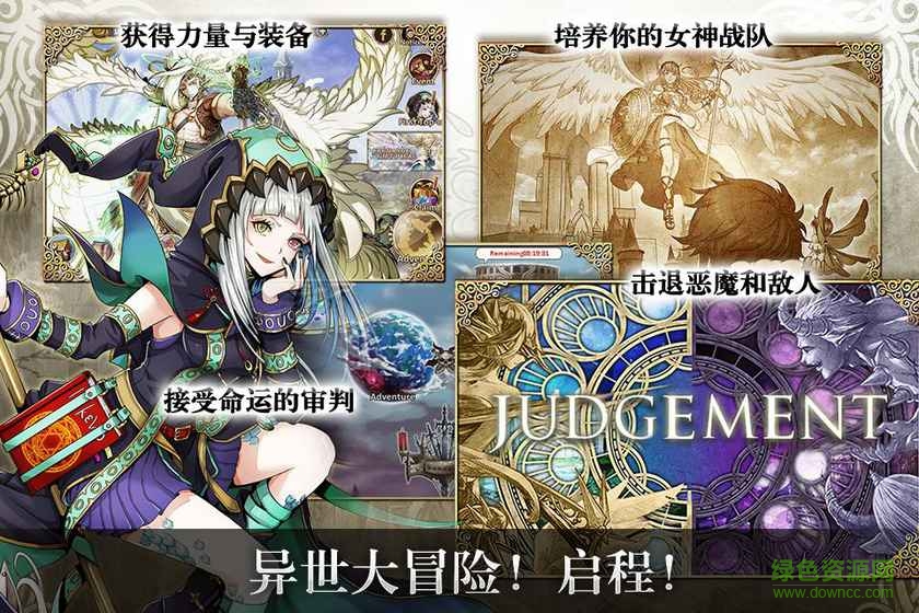 Trial of Fate命運審判游戲手機版 v1.0.1 安卓版 3