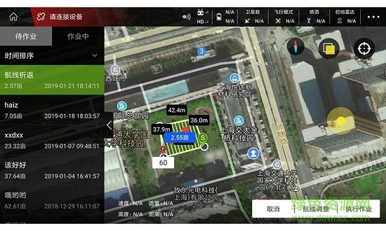 飛防管家agri assistant v1.5.1.4.3 安卓版 2