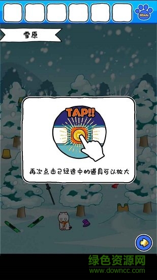 白貓的雪山救援手游下載