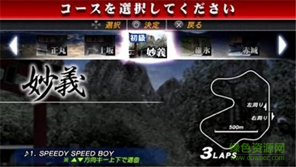 頭文字D公路傳說手游 v4.6.4 安卓版 0