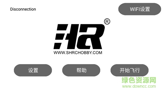 hr gps無人機(jī)wifi app v1.1.1 安卓版 0