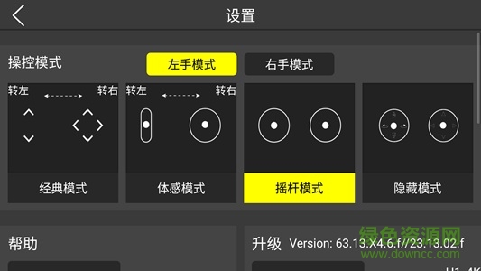 hr gps無人機(jī)wifi app v1.1.1 安卓版 2